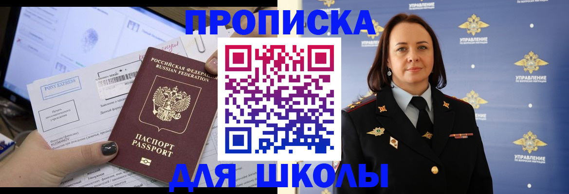 временная регистрация в квартире в Ершове