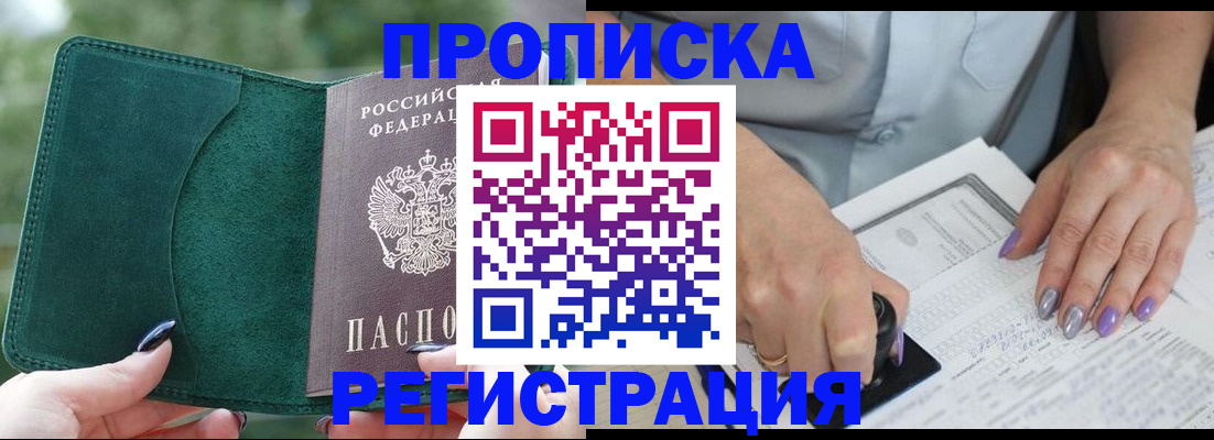 временная регистрация адрес в Ершове