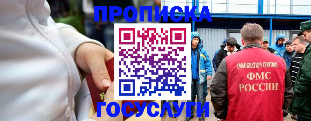 прописка регистрация в Ершове