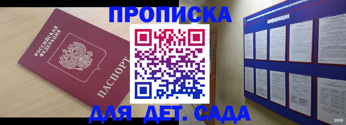 временная регистрация адрес в Ершове