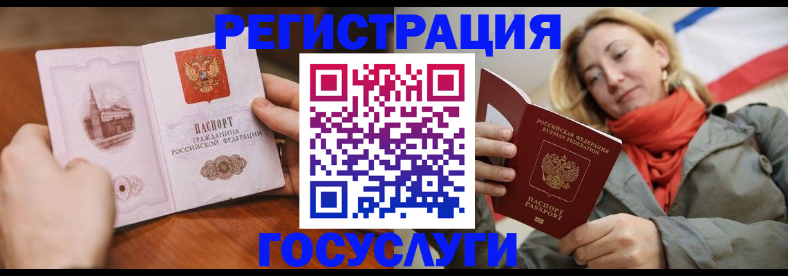 временная регистрация для всех в Ершове