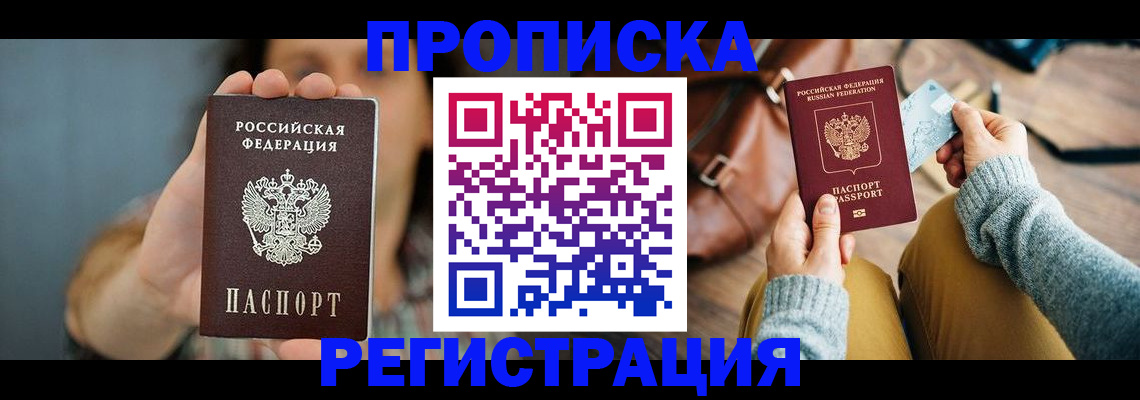 прописка иностранных граждан в Ершове