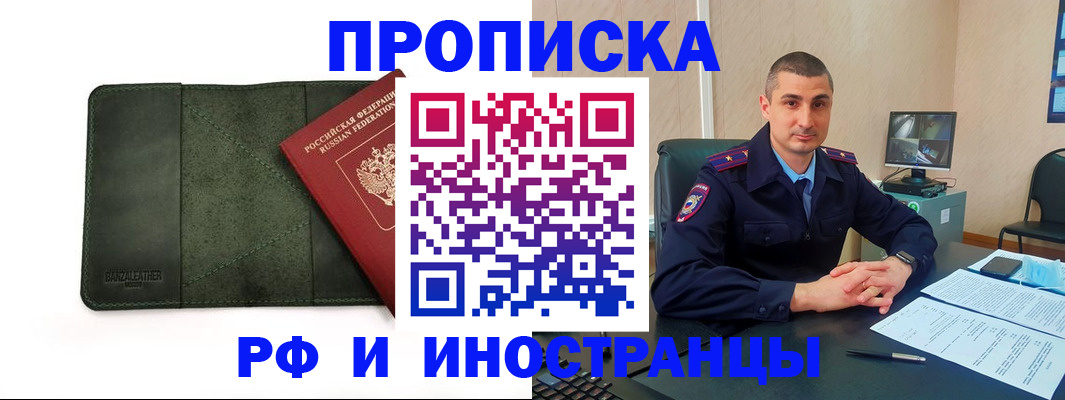 пропишу в квартире в Ершове