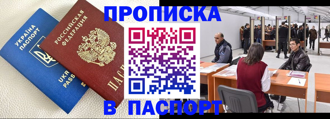 временная регистрация недорого в Ершове