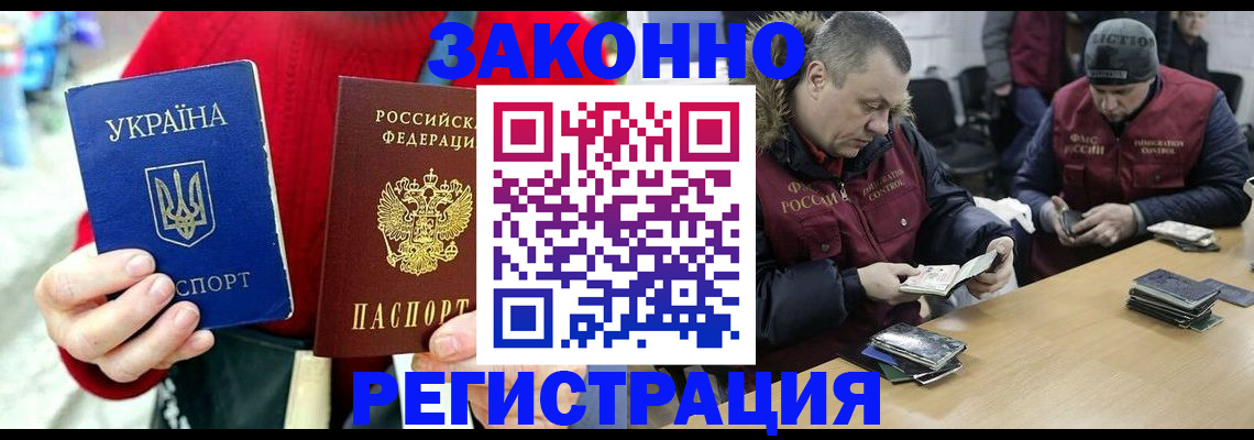 где прописаться в Ершове