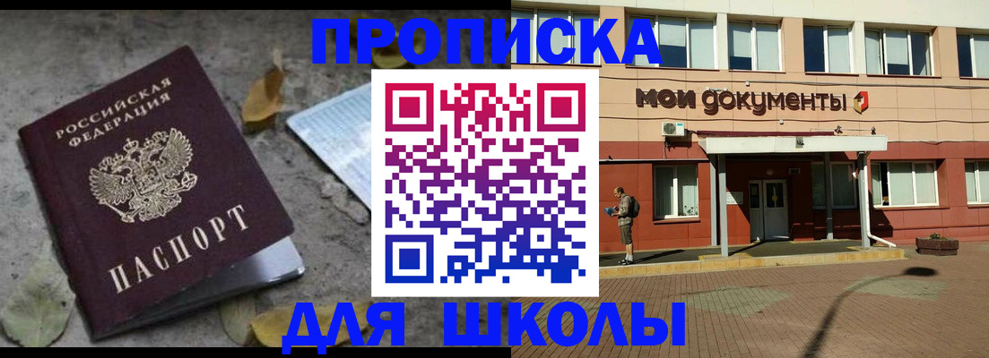 прописка гарантия в Ершове